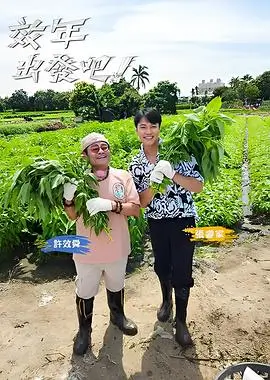 下饭综艺海岸线厨房免费在线观看